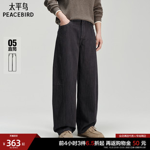 太平鸟男装牛仔裤26冬季新款分割质感复古黑牛百搭直筒通勤长裤