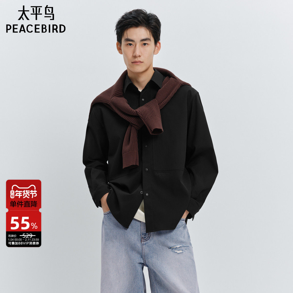 太平鸟男装 休闲衬衫2025春季新款暗纹提花宽松长袖男士外套衬衫,男装,衬衫,淘宝优惠券,粉丝福利购,淘宝优惠卷