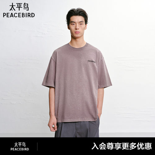 【商场同款】太平鸟男装T恤26夏季新款扎染时尚短袖潮 B2CNG240F#