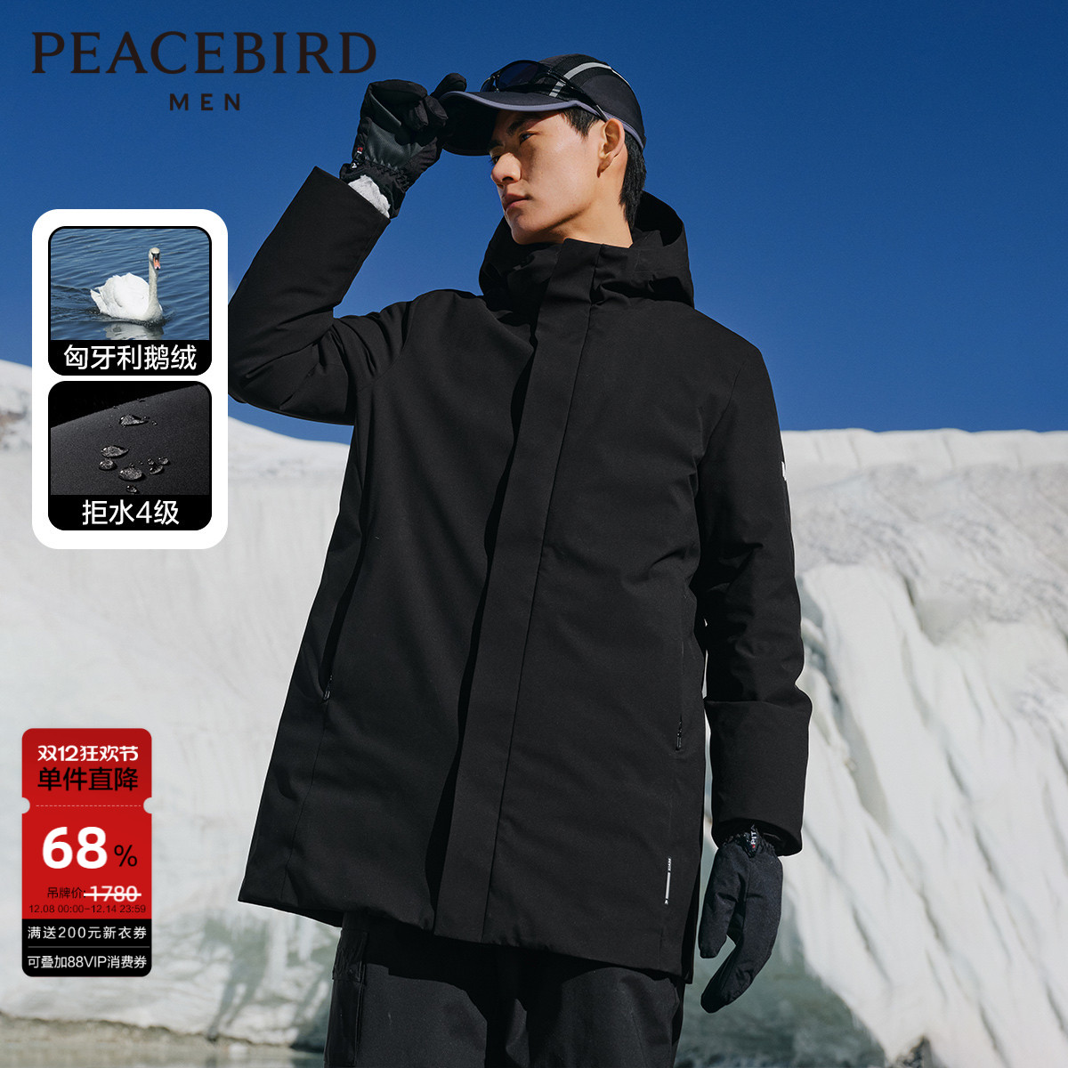 男装中长款羽绒服太平鸟