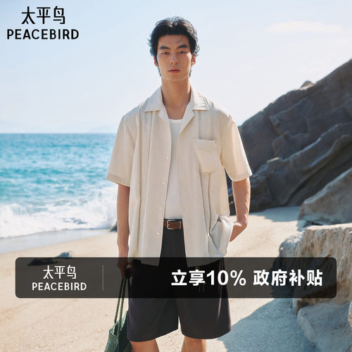 太平鸟男装短袖天丝麻衬衫