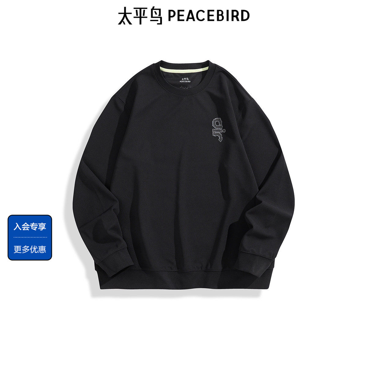 太平鸟男装 后背印花圆领卫衣秋季重磅合体上衣潮流潮牌