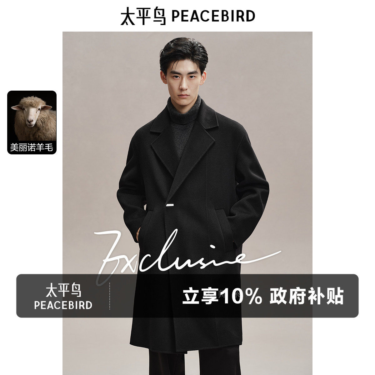 太平鸟男装羊毛呢子大衣年冬季新款宽松一粒扣长款黑色外套