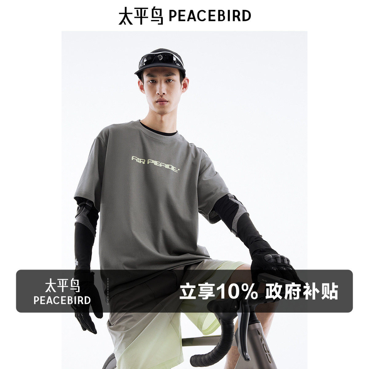 太平鸟男装 休闲T恤凉感渐变字母印花t恤时尚体恤潮流男士上衣