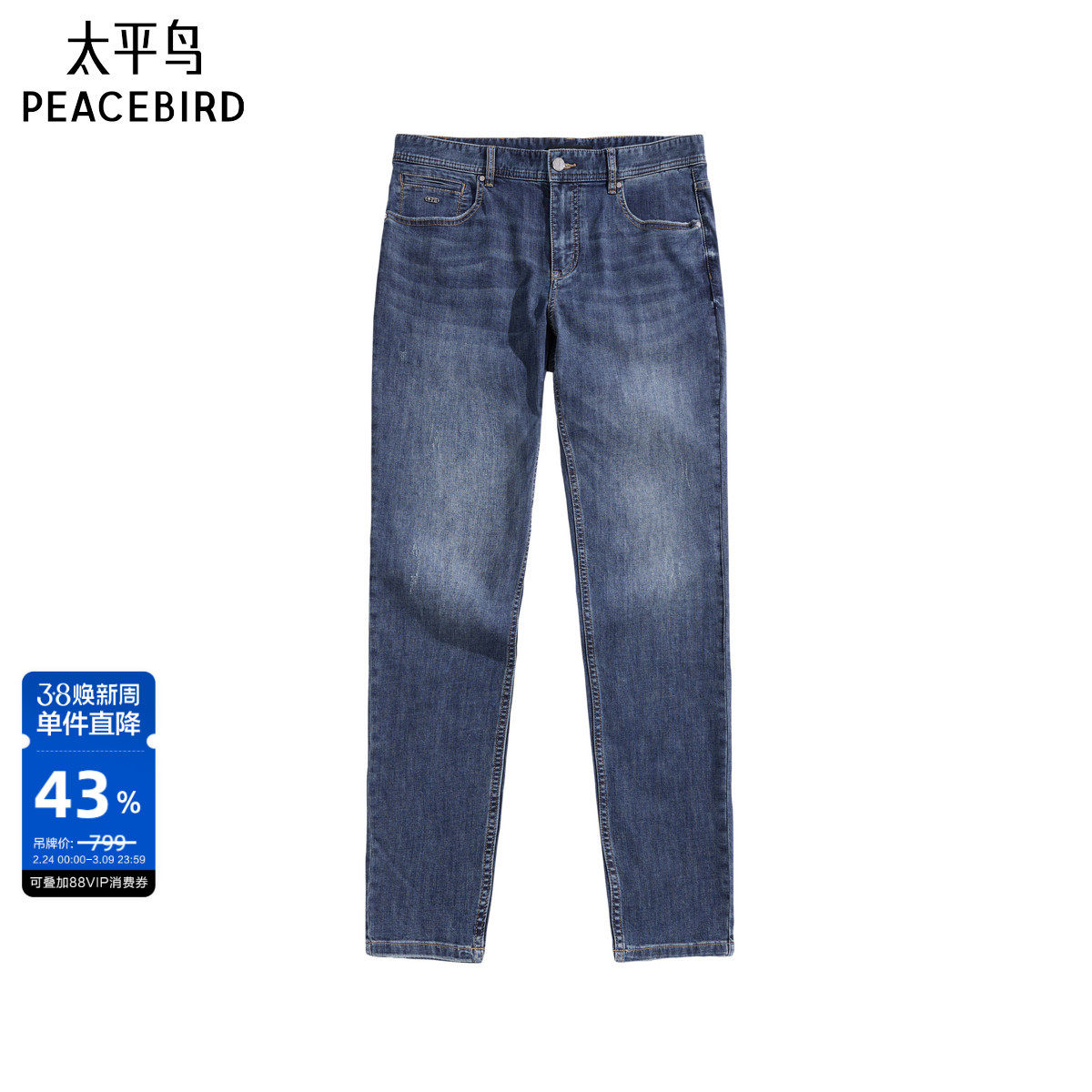 太平鸟男装 美式休闲复古深蓝色牛仔裤男秋季修身含桑蚕丝长裤