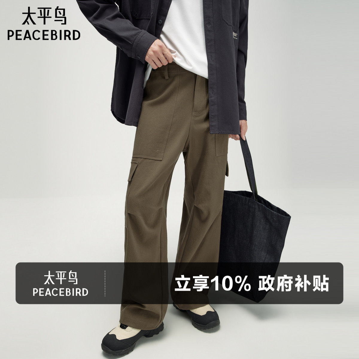 太平鸟男装 直筒工装休闲裤户外伞兵裤青年大口袋运动裤潮牌
