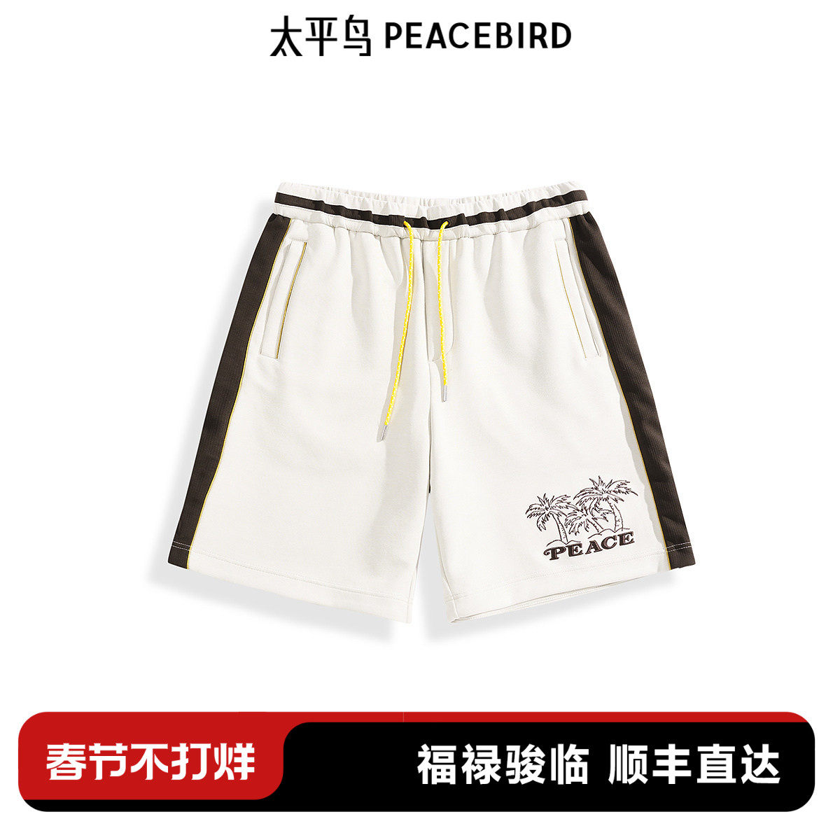 太平鸟男装舒适休闲裤撞色刺绣直筒中短裤男士夏季潮流五分裤