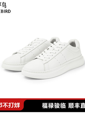 【商场同款】太平鸟男装 男士休闲鞋小白鞋男士休闲板鞋B1ZDF420R