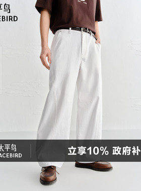 【防透白牛】太平鸟男装牛仔裤26夏季新款白色直筒质感牛仔裤潮
