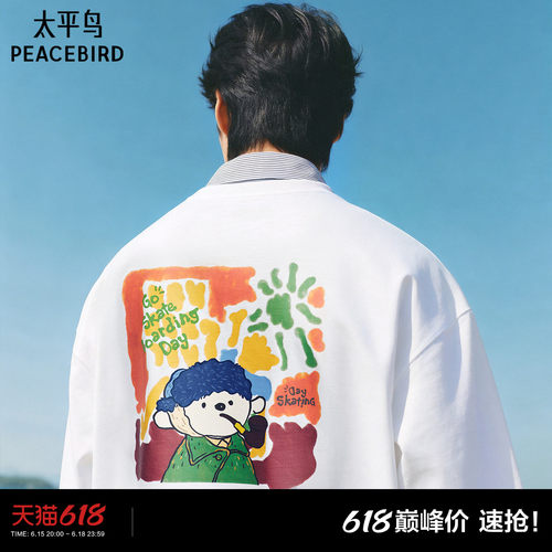 太平鸟男装纯棉印花短袖T恤26夏新款圆领潮流体恤衫时尚宽松半袖