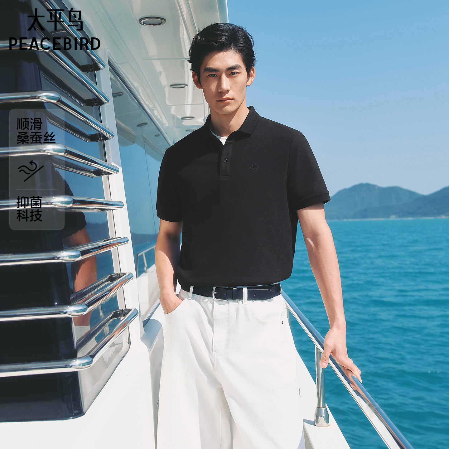 太平鸟男装 高支polo衫含桑蚕丝2026年夏季新款修身翻领短袖