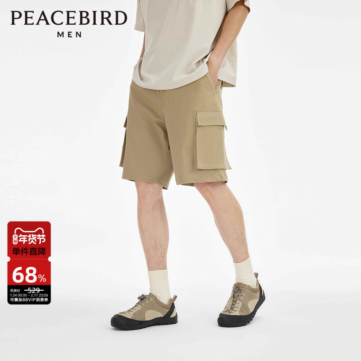 太平鸟男装 休闲工装中短裤卡其色五分短裤潮牌
