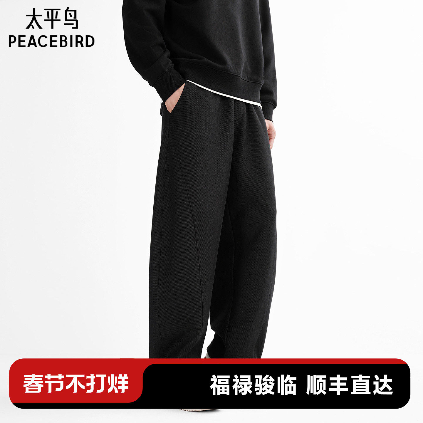 太平鸟男装 百搭休闲裤秋冬款百搭弯刀裤宽松运动阔腿卫裤