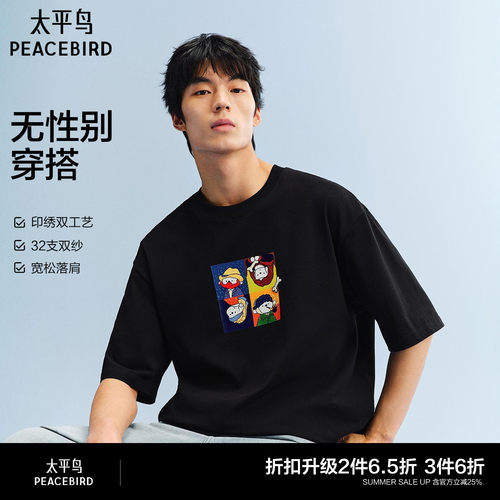 太平鸟男装纯棉短袖T恤2026夏新款圆领重磅印花体恤衫潮纯色半袖t