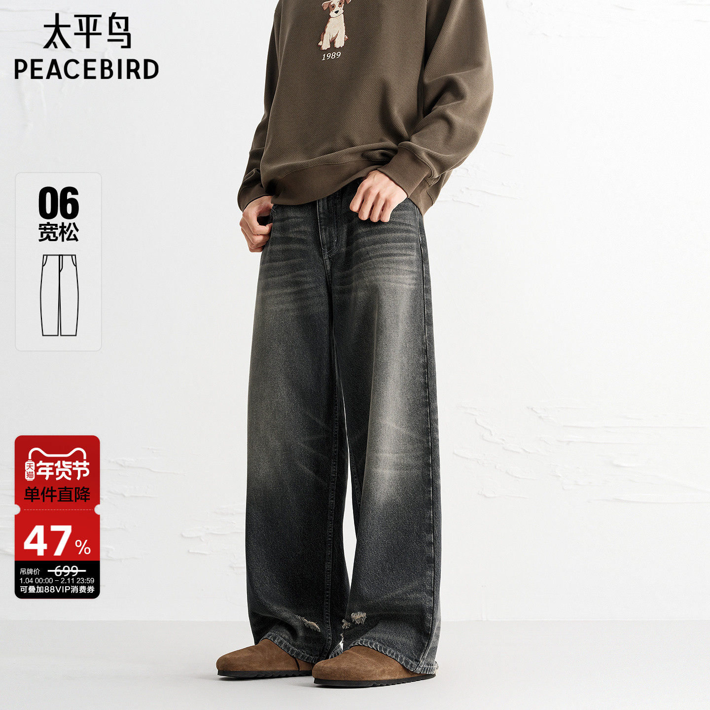 太平鸟男装牛仔裤25秋季新款复古做旧水洗纯棉牛仔宽松阔腿长裤K