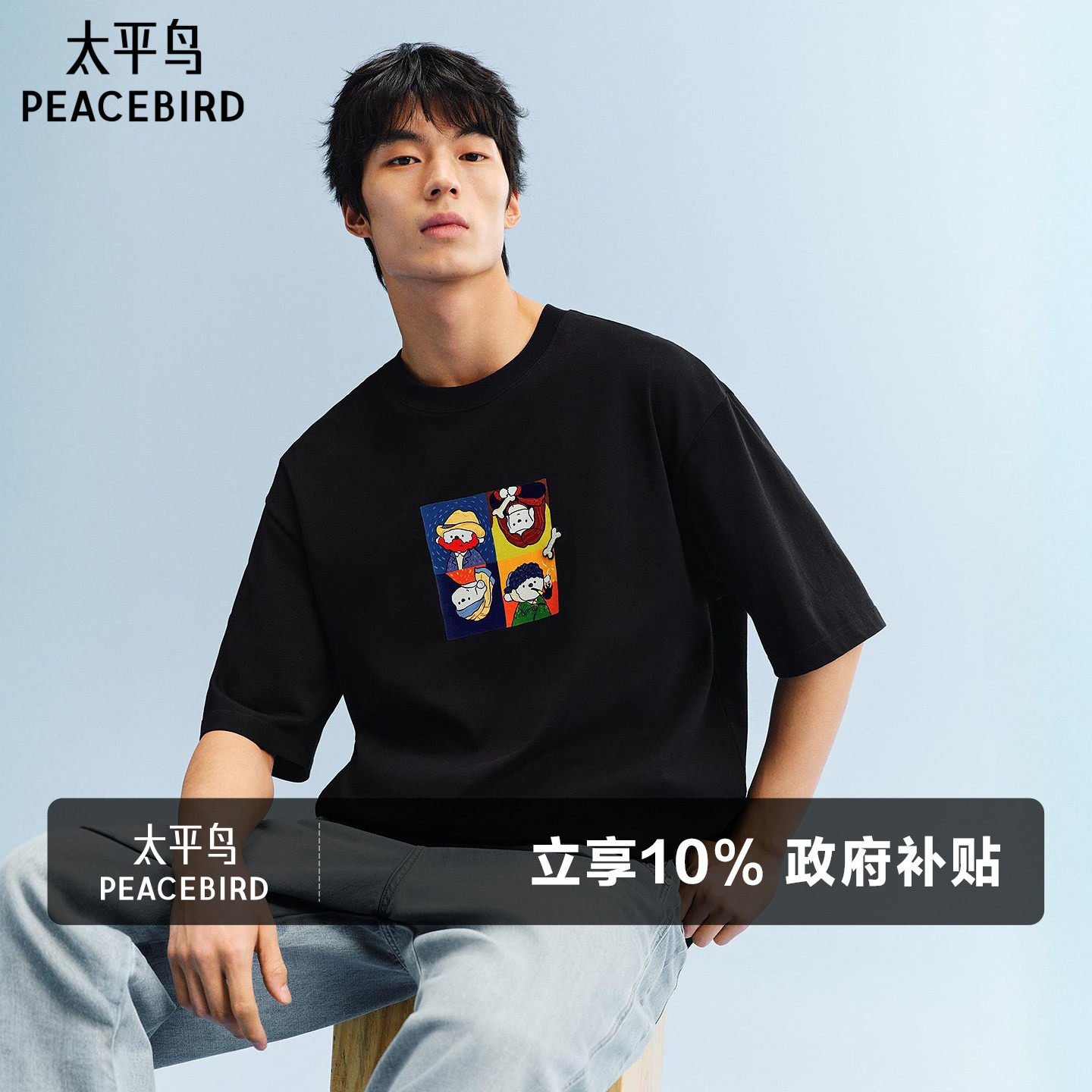 太平鸟男装纯棉短袖T恤2026夏新款圆领重磅印花体恤衫潮纯色半袖