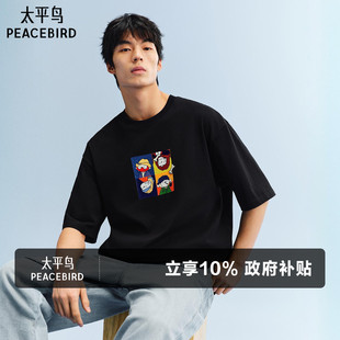潮纯色半袖 太平鸟男装 圆领重磅印花体恤衫 T恤2026夏新款 纯棉短袖