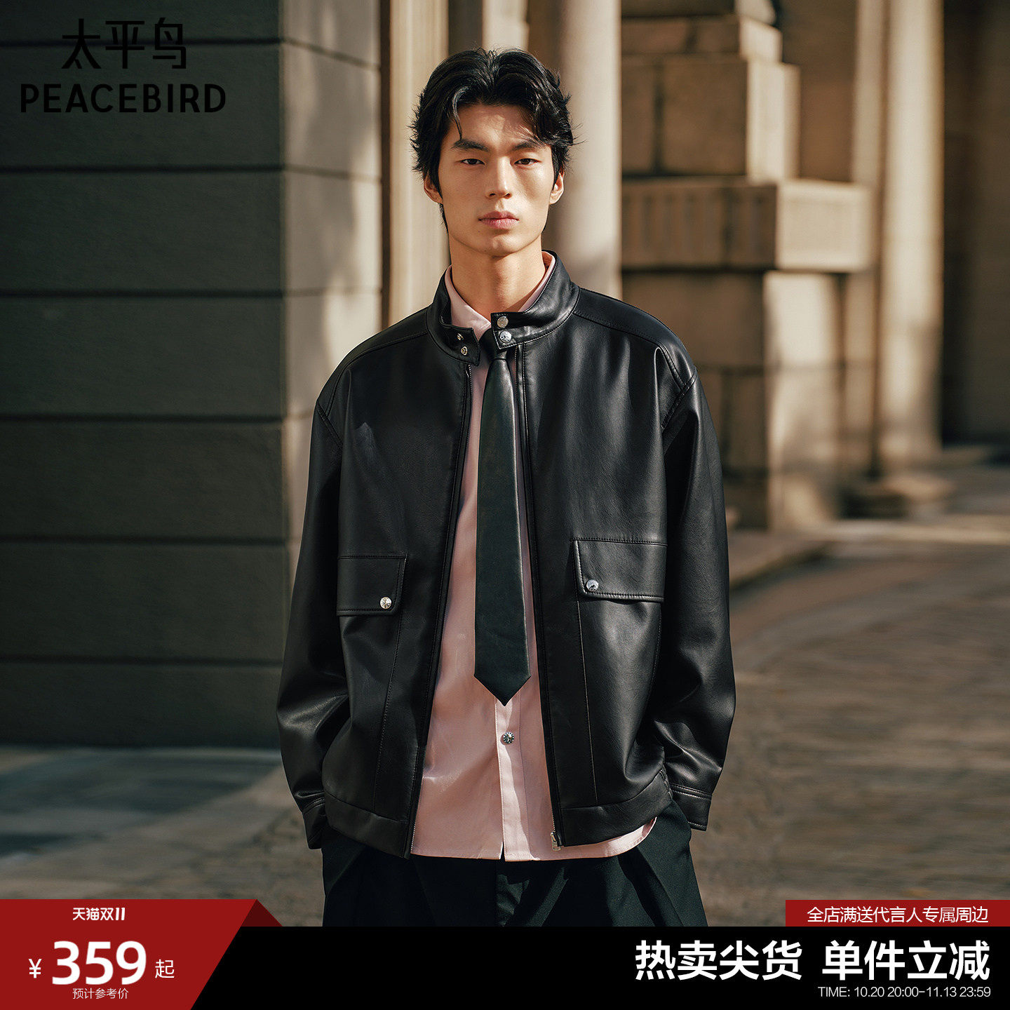 太平鸟男装pu皮夹克立领哈灵顿宽松外套潮流机车休闲复古茄克