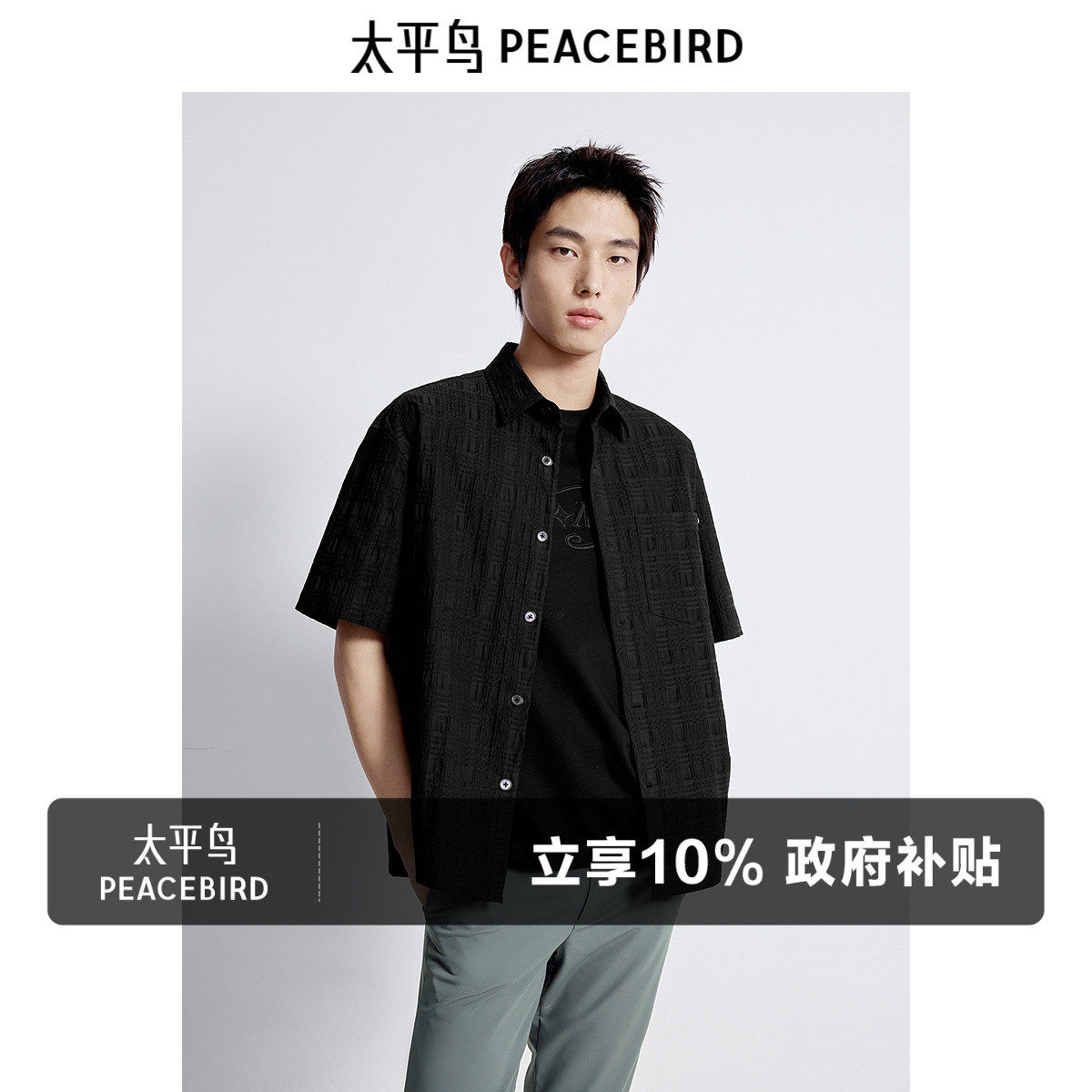 太平鸟男装衬衫夏上衣肌理提花潮牌小香风外穿式短袖休闲宽松衬衣