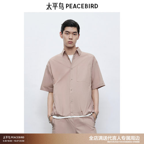 太平鸟男装 休闲衬衫时尚舒适通勤夏季男士外穿式衬衫纯色衬衣潮
