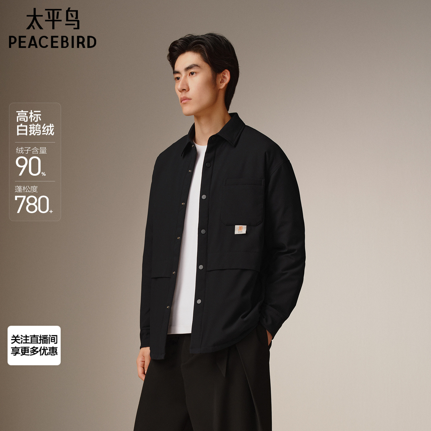 太平鸟男装衬衫式羽绒服