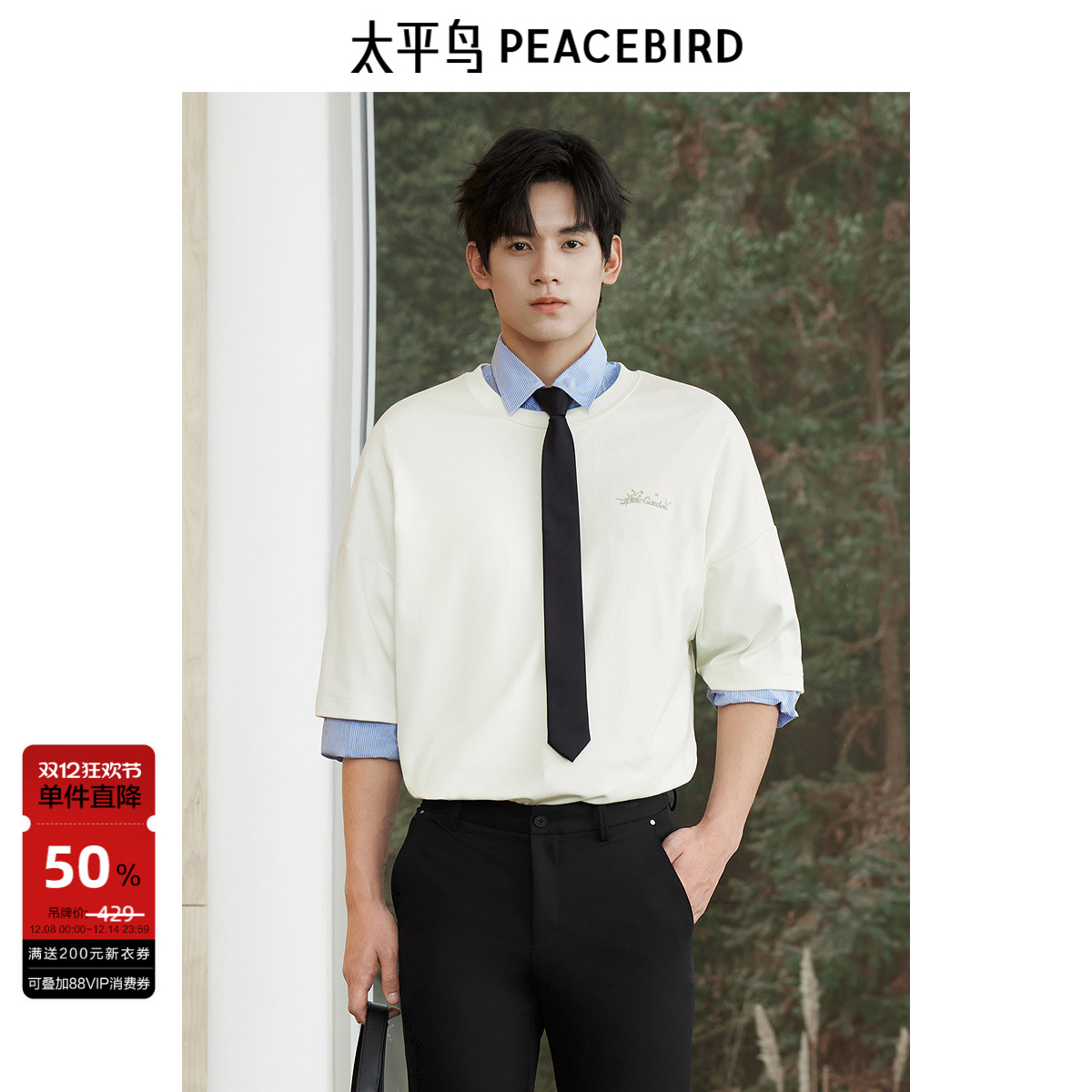 太平鸟男装重磅立体刺绣短袖T恤秋季宽松纯色白t时尚体恤