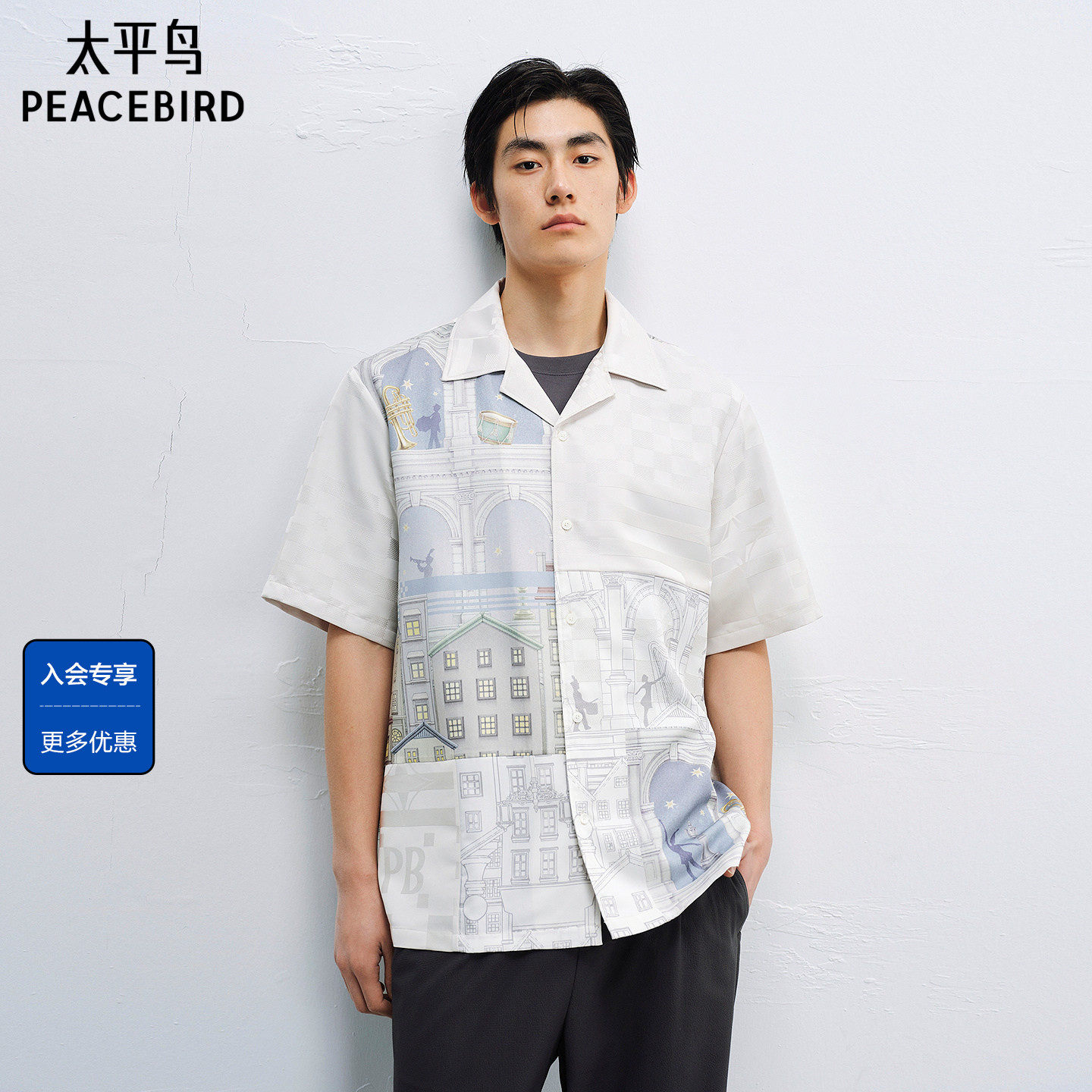 太平鸟男装 Daria Song联名外穿式提花满印夏季短袖衬衫男