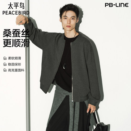 【含桑蚕丝】太平鸟男装高克重针织圆领夹克2026秋新款通勤外套M