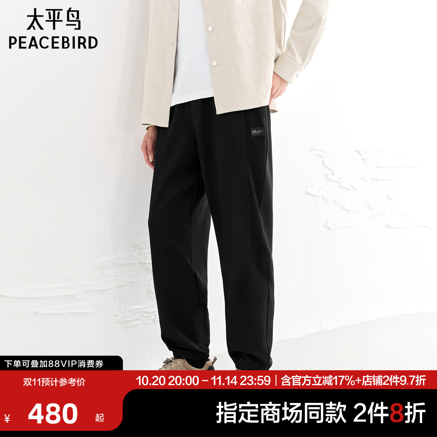 【商场同款】太平鸟男装休闲裤25秋季新款束脚卫裤潮 B1GF3442