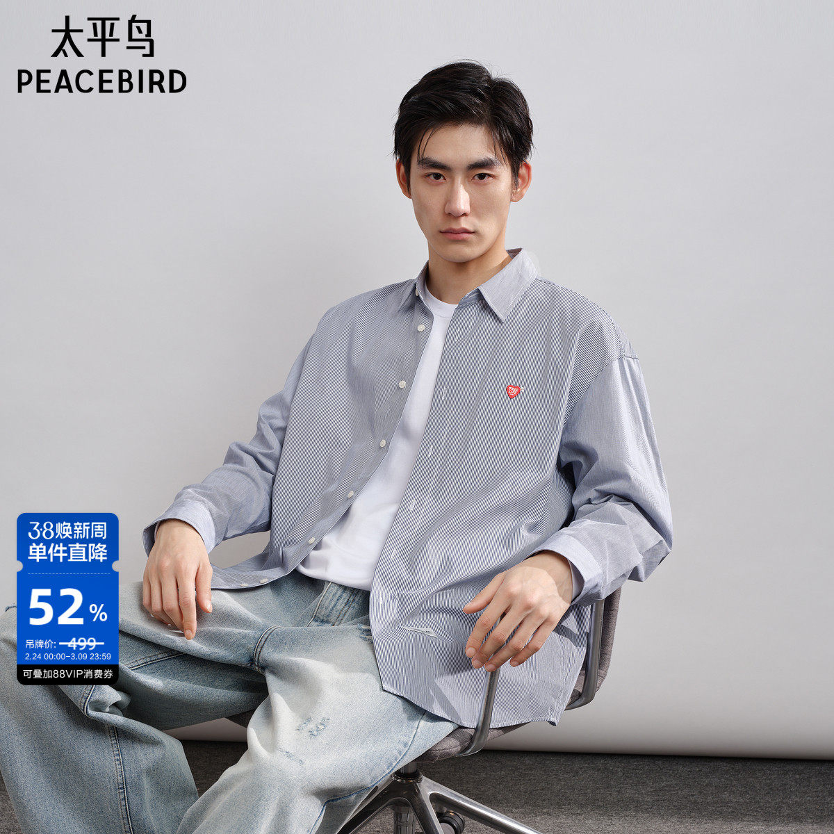 太平鸟男装 休闲衬衫蓝白刺绣时尚印花衬衫格纹衬衫上衣 当季热卖