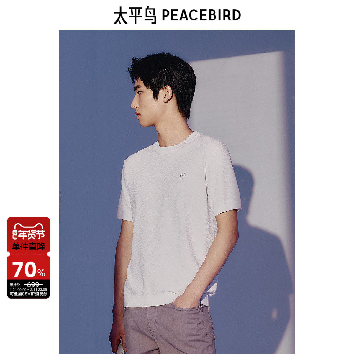 太平鸟男装针织短袖T恤夏季刺绣圆领体恤男士潮流百搭透气上衣男