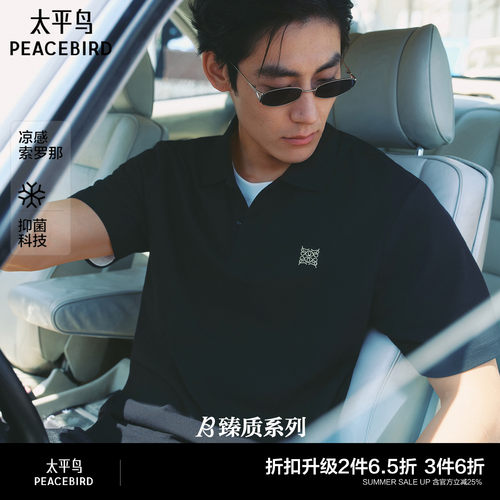 【凉感抗菌】太平鸟男装 刺绣polo衫男2026年夏季新款翻领短袖t恤