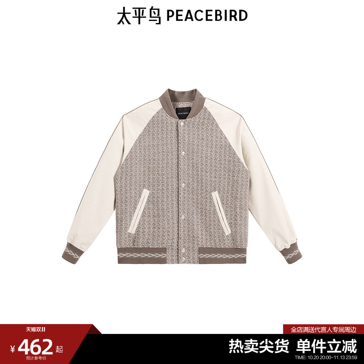 太平鸟男装 绵羊毛棒球服阔版撞色插肩袖休闲背后贴布夹克