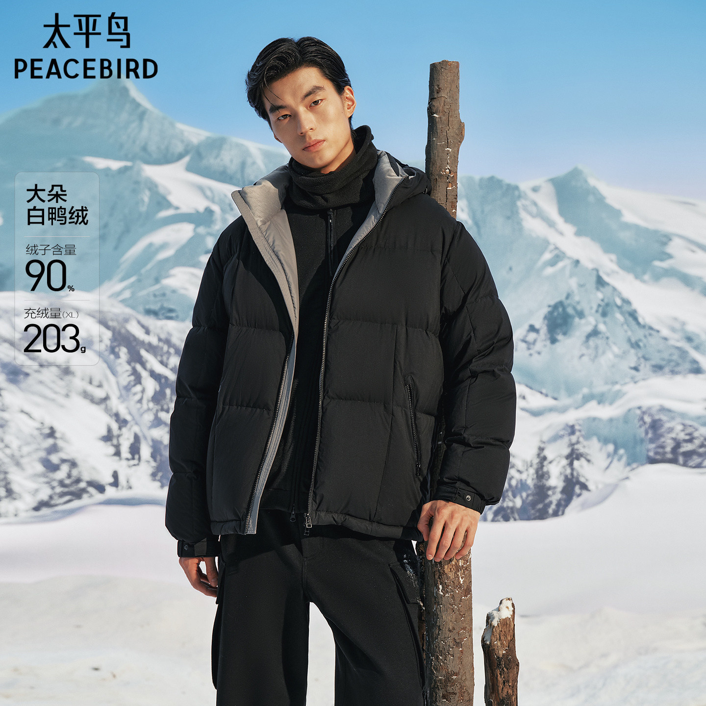 太平鸟男装 连帽羽绒服男2025年冬季新款潮流撞色防寒保暖面包服