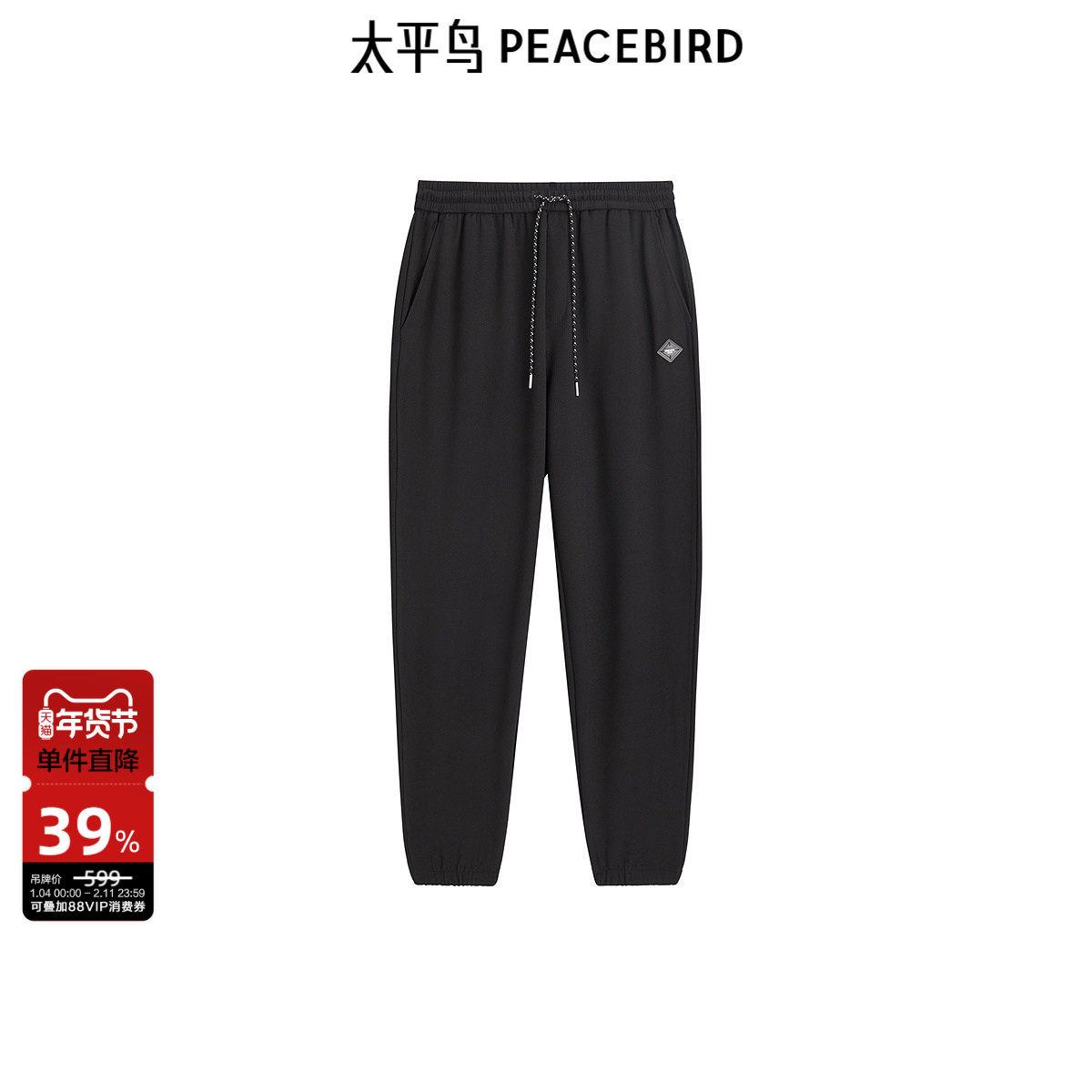 太平鸟男装 时尚休闲裤挺括舒适春季束脚锥形运动裤男士下装卫裤,男装,休闲裤,淘宝优惠券,粉丝福利购,淘宝优惠卷