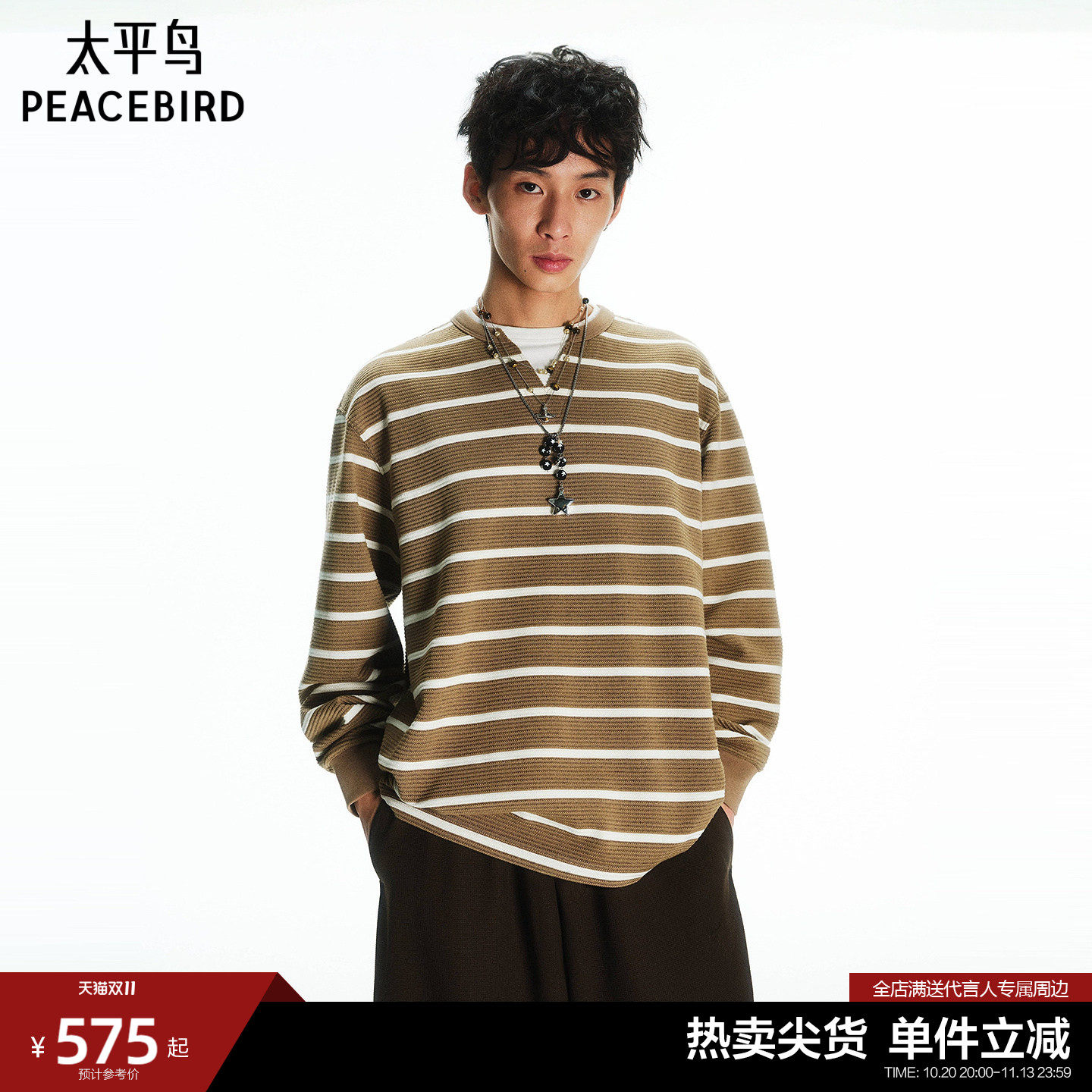 【商场同款】太平鸟男装复古条纹套头卫衣亨利领打底衫B2CRG3407