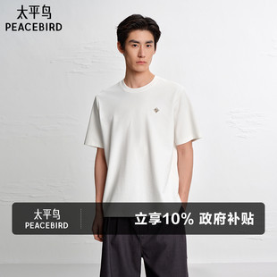 肌理感 新款 太平鸟男装 T恤2026夏季 刺绣logo半袖 情侣纯色短袖