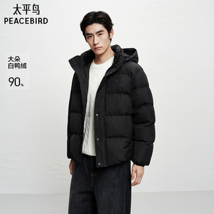 暗纹提花 黑色短款 太平鸟男装 新款 羽绒服 连帽面包服25年冬季