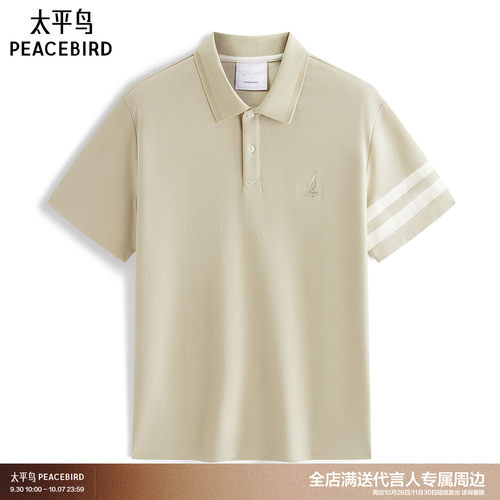 太平鸟男装 休闲Polo衫撞色条纹拼接polo衫B1COG240K