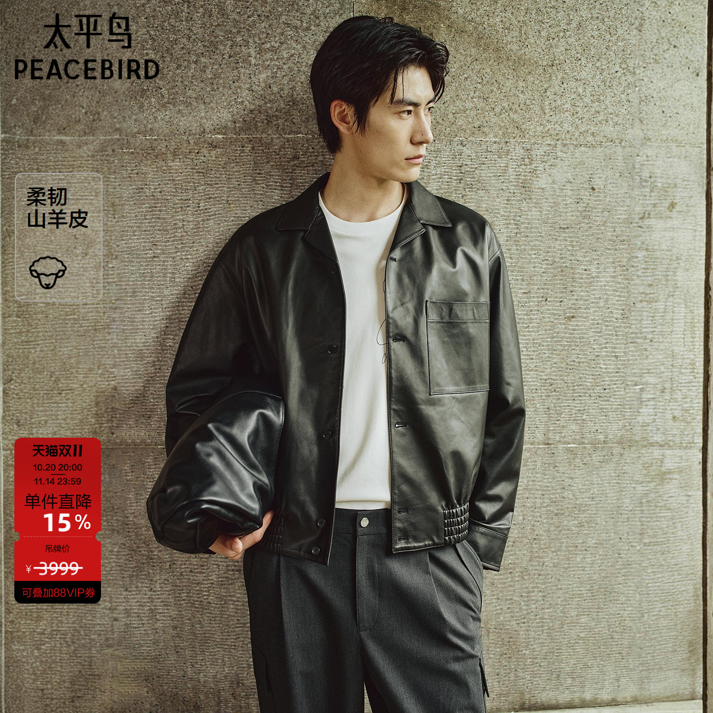 【锋度皮衣】太平鸟男装山羊皮外套短款翻领真皮夹克B1BDF4F16