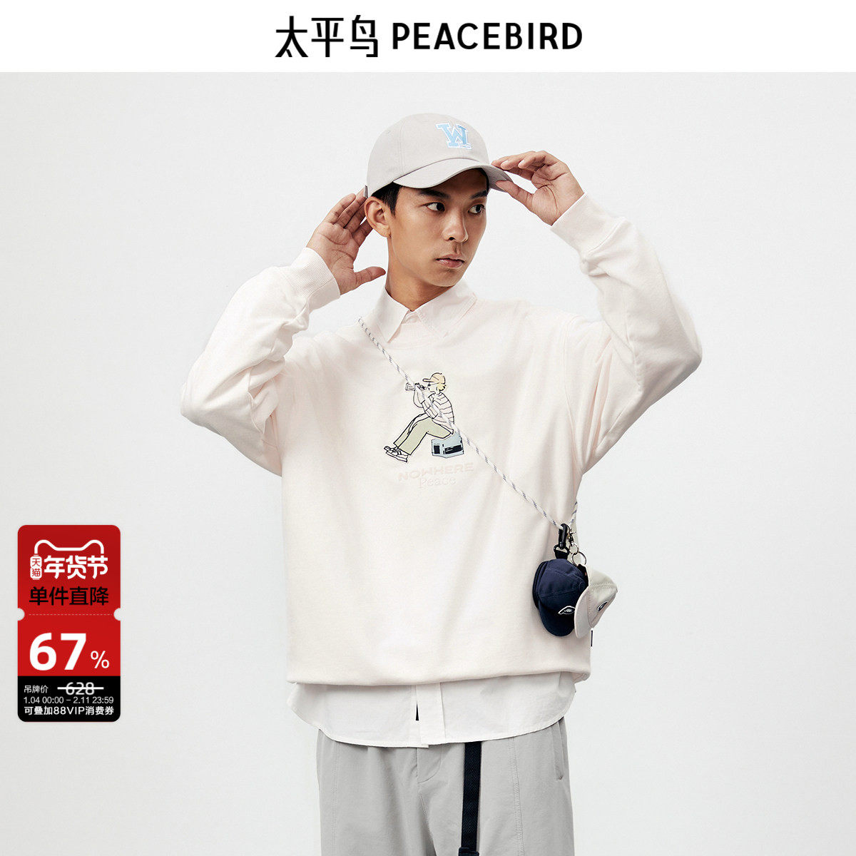 太平鸟男装 圆领套头卫衣青年立体刺绣纯色外套时尚上衣,男装,卫衣,淘宝优惠券,粉丝福利购,淘宝优惠卷