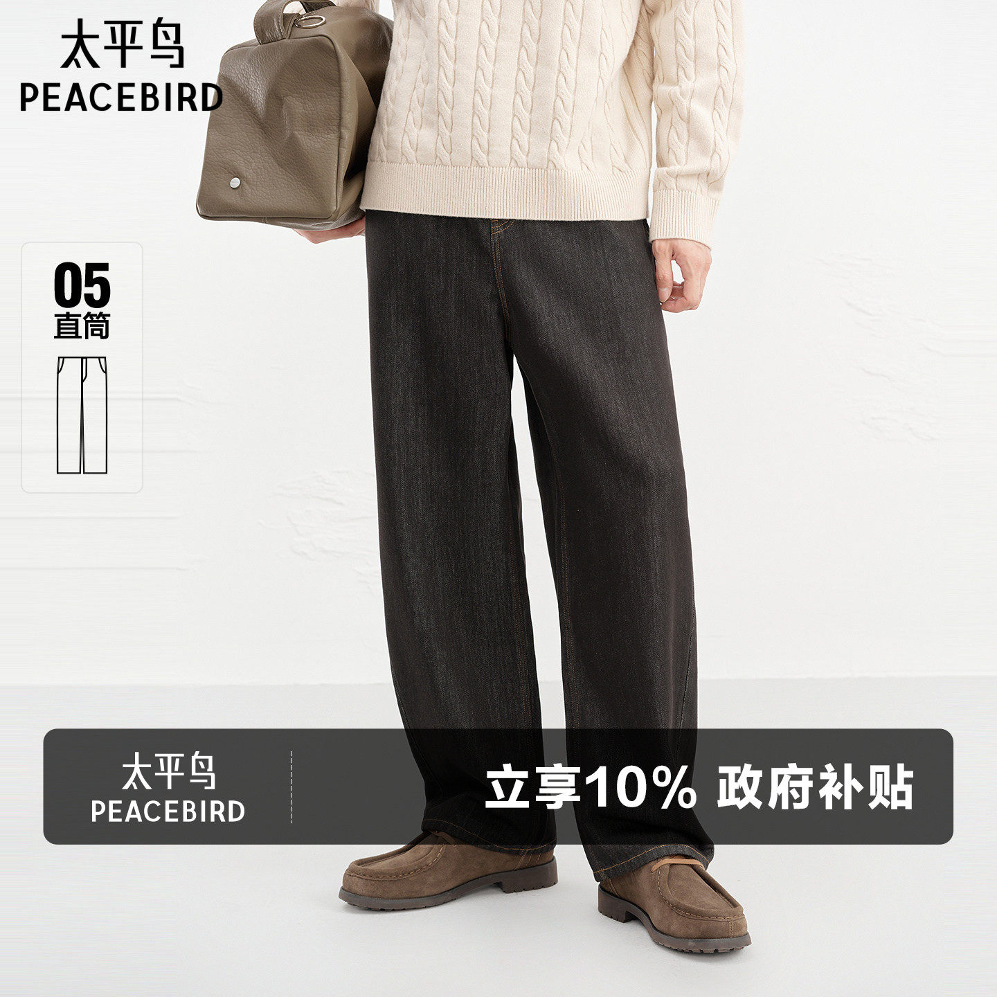 太平鸟男装 春季宽松洋气明线牛仔裤/肌理直筒质感时尚休闲裤