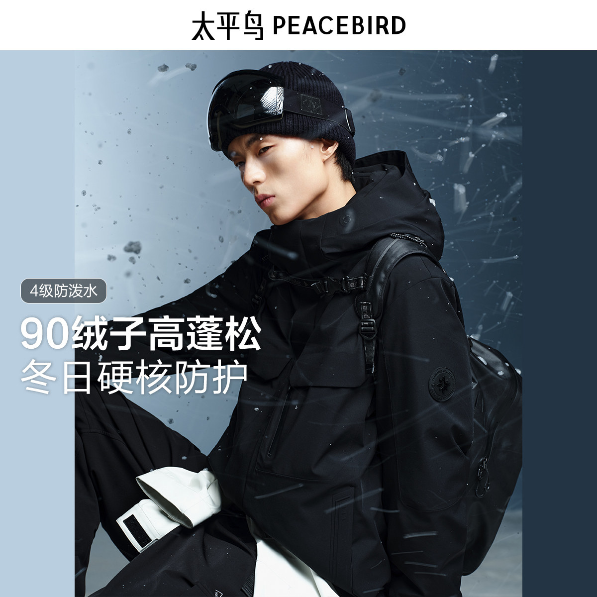 太平鸟男装 户外羽绒服男冬季黑色工装口袋防寒服连帽保暖外套男