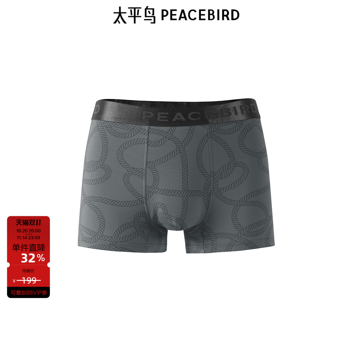 B1JBE4292男装内裤太平鸟