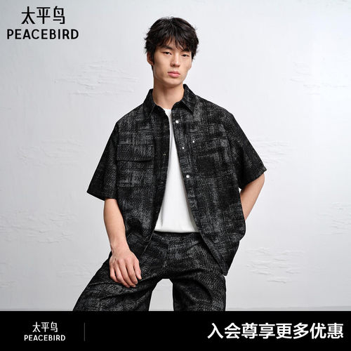 【商场同款】太平鸟男装2026年夏季新款潮流短袖衬衫男B1CJG2192#