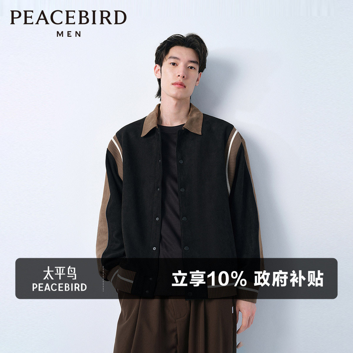 太平鸟男装复古仿麂皮夹克巴恩风撞色棒球服宽松休闲茄克外套