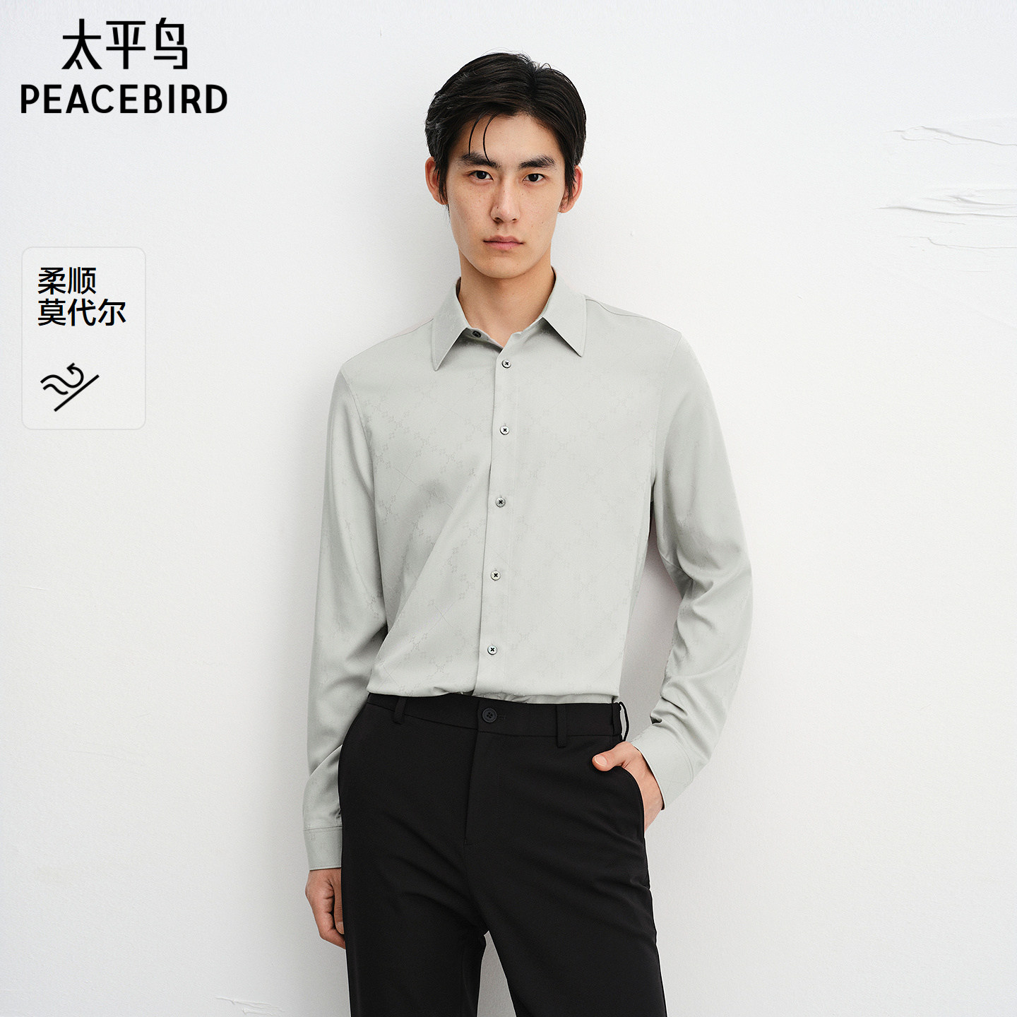 太平鸟男装垂顺莫代尔提花衬衫青年翻领老钱风时尚长袖衬衣