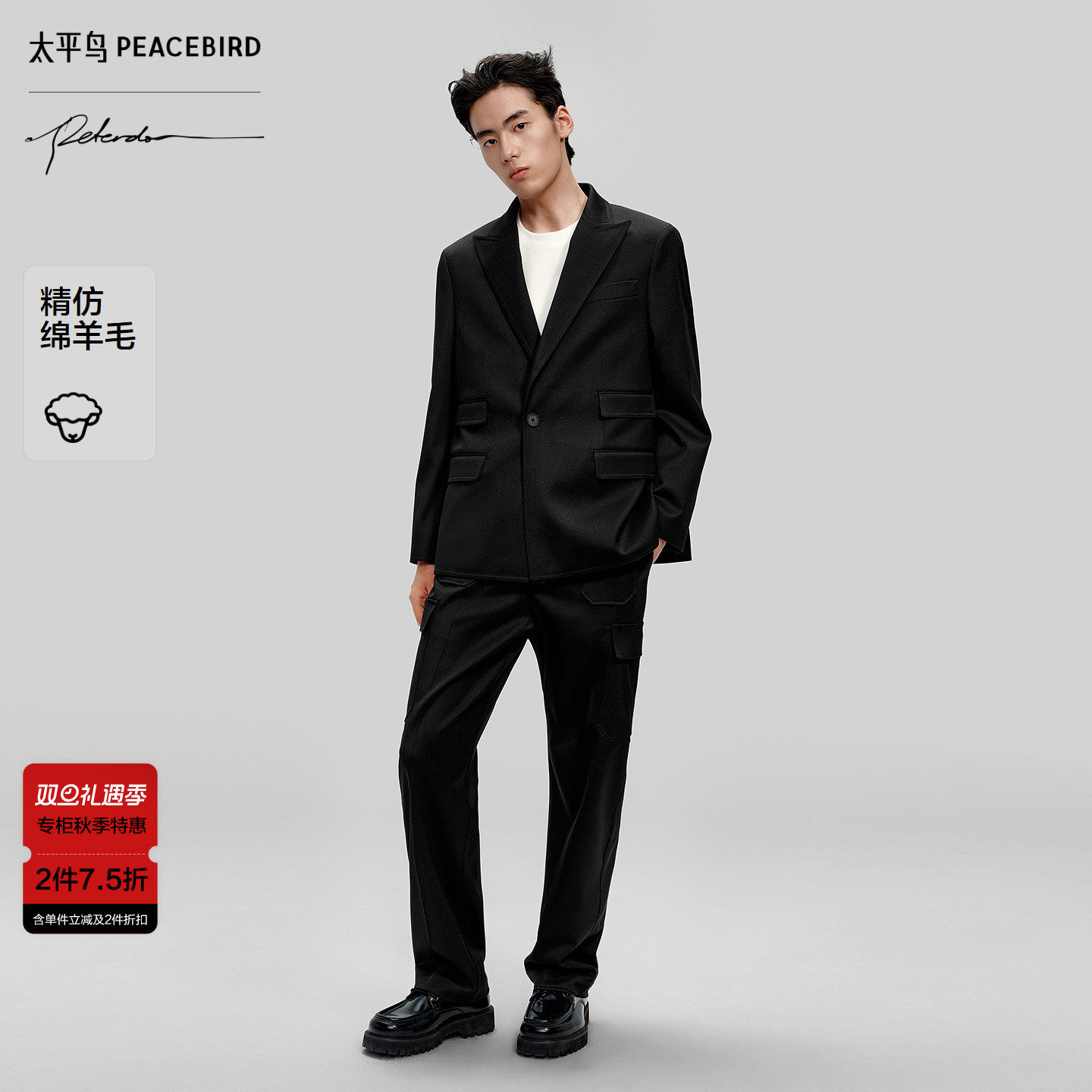 【PETER DO联名】太平鸟男装 舒适休闲裤直筒易打理西裤B1GLF3C15