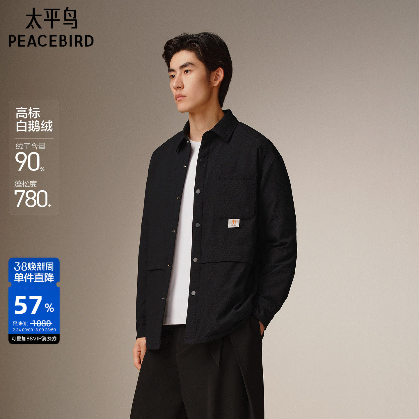 【鹅绒】太平鸟男装 衬衫式羽绒服冬季保暖外套黑色翻领防寒夹克