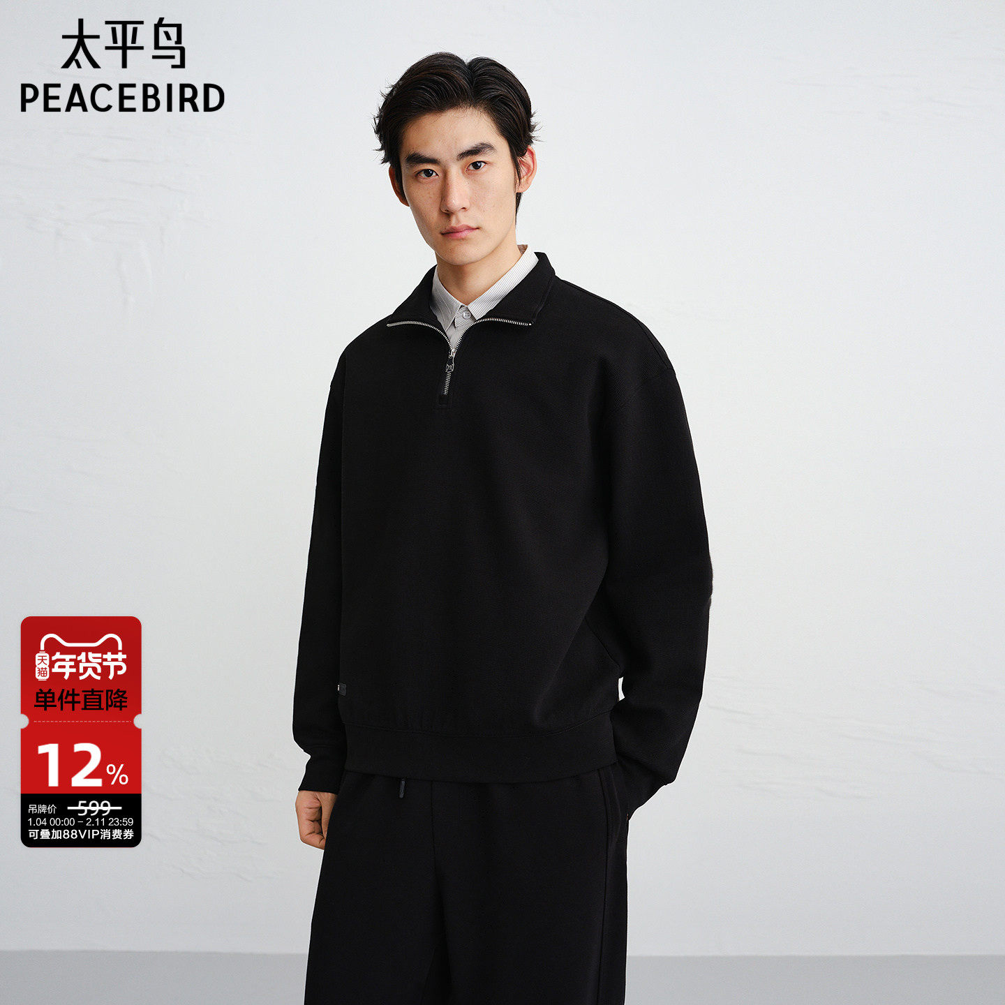 【商场同款】太平鸟男装卫衣冬季时尚翻领重磅套头衫 B1CRF44
